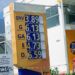 Cartel impõe reajuste e preço único na gasolina e etanol